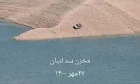 وضعیت سد لتیان بحرانی شد