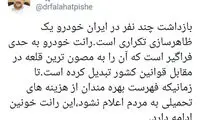 فلاحت‌پیشه: بازداشت خودروسازان ظاهرسازی است