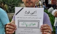 عکس: تجمع مردمی در اعتراض به آلودگی هوا