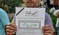 عکس: تجمع مردمی در اعتراض به آلودگی هوا