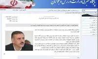 اشتباه بزرگ وزارت ورزش در یک انتصاب