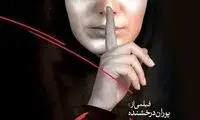 ترس طناز طباطبایی از افشای خاطرات کودکی