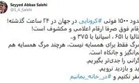 هشدار توئیتری وزیر فرهنگ و ارشاد اسلامی