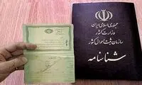 فراوان‌ترین نام‌های خانوادگی در کشور کدامند؟