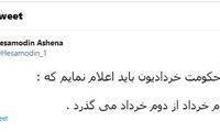 توئیت آشنا درباره سالگرد دوم خرداد