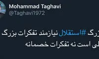حمله استقلالی‌ها به پیج کارشناس ایران‌اینترنشنال
