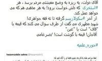 ضرغامی: دولت به هر مذهبی که می‌خواهد عمل کند