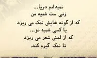 حرفِ دل، حرفِ حساب (۱۸۰)