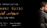 یکی از ستارگان موسیقی جز در فرهنگسرای نیاوران
