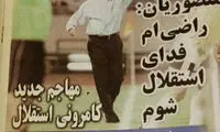 حرف‌های جنجالی فکری در دهه ۸۰