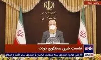 ظاهر متفاوت سخنگوی دولت در نشست خبری