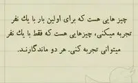 حرفِ دل، حرفِ حساب (108)