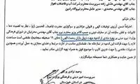دستورالعمل جالب وزارت نیرو برای باروری ابرها
