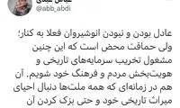 کنایه تند عباس عبدی به یک عضو شواری شهر