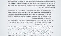 الزام پزشکان به ثبت کارتخوان در سامانه مالیاتی