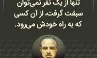هایلایت؛ سوختن را همه بلدند!