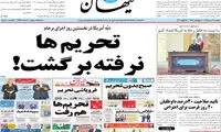 طعنه دبّه ای به روحانی و ظریف! +عکس