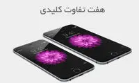 iPhone 6 در مقابل iPhone 6 Plus
