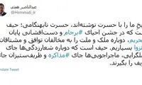 حیف است ظریف‌ستیزان، جای ظریف را بگیرند