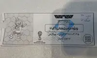 بلیت ۹۵ هزار تومانی بازی ایران و مراکش