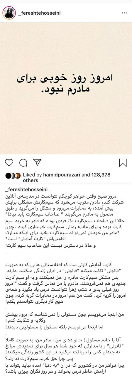 اینستاگرام فارسی؛ هفته‌ی جنجالی سلبریتی‌ها