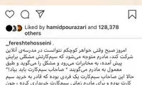 اینستاگرام فارسی؛ هفته‌ی جنجالی سلبریتی‌ها