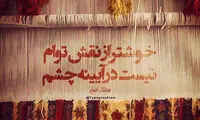 مینی شعر (423)