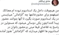 واکنش زیباکلام به مشکلات ورود بانوان به استادیوم‌