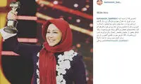 ارزشمندترین جایزه بهنوش بختیاری
