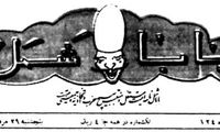 مجله هایی که به طنز سیاسی جان دادند