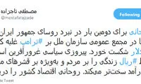 تاجزاده: روحانی ترامپ را برد و از دلار شکست خورد