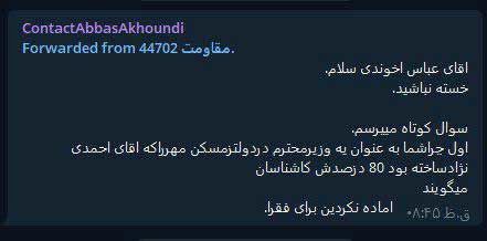 توضیحات عباس آخوندی درباره مسکن مهر