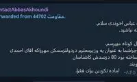 توضیحات عباس آخوندی درباره مسکن مهر