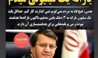 کنایه تند علی کریمی به وعده یارانه‌ای یک کاندیدا