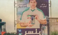 تاریخچه کوتاه سلبریتی‌ها در ایران (۲)