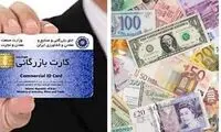 چه کسانی از قوانین جدید چک مستثنی می‌شوند؟