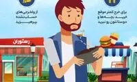 تورم کُشنده را با حقوق ماهانه این‌طور مدیریت کنید!