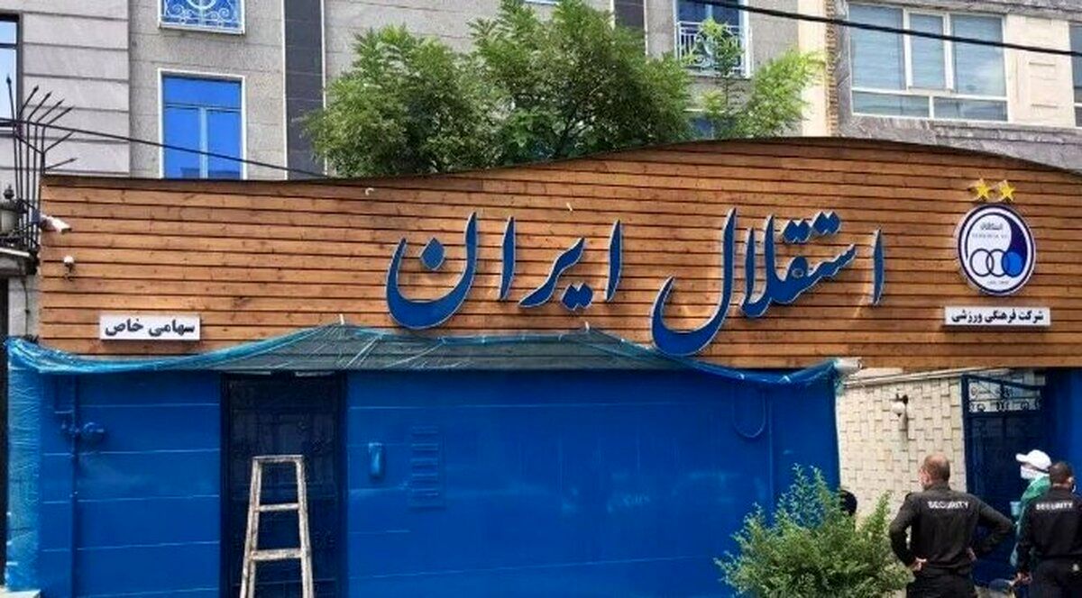 اینجا باشگاه استقلال است یا بازار دلال‌ها؟