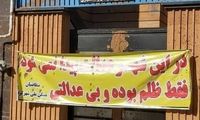 مردم درب بنیاد مسکن این استان را گِل گرفتند