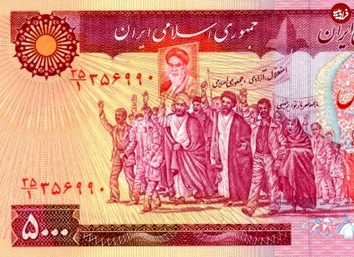 اولین «نشان جمهوری اسلامی» که فقط چند ماه دوام داشت