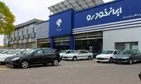 شرط جدید و مهم برای قرعه‌کشی خودرو