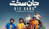 بازیگرِ جان سخت  قسمت جدید را لو داد!