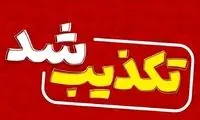 شایعه تخلیه شهر پاوه تکذیب شد