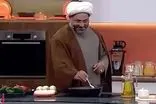 اظهارات یک روحانی حین آشپزی روی آنتن زنده 