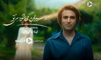 تبریک تولد حوریِ تاسیان در صفحه رسمی این سریال
