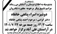 ۵ سوال کلیدی درباره مدرسه شاهد اردبیل