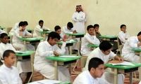 حذف محتوا ضد اسرائیلی در مدارس عربستان