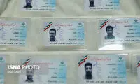 تصویری از کارت شناسایی موقت فاقدین شناسنامه