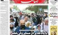 تخمین تعداد کل براندازان نظام جمهوری اسلامی