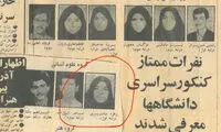 یک نابغه ریاضی که در کنکور تجربی رتبه تک‌رقمی آورد